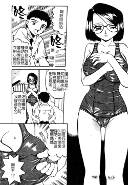 Page 37 of Boshi Kantsuu