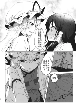 Page 20 of Kakushi Nashi