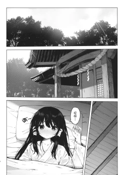 Page 4 of Kakushi Nashi