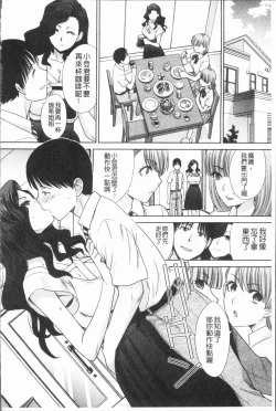 Page 100 of Ane to Kurasu