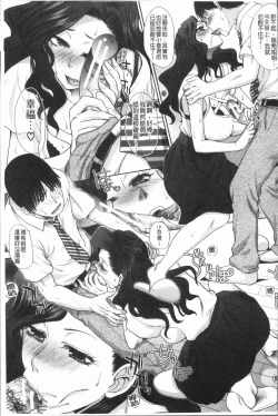 Page 101 of Ane to Kurasu