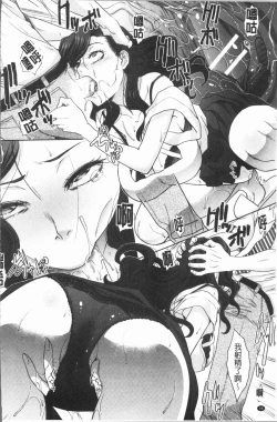 Page 102 of Ane to Kurasu