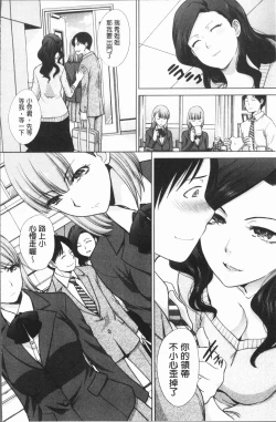 Page 10 of Ane to Kurasu