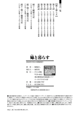 Page 195 of Ane to Kurasu