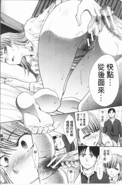 Page 22 of Ane to Kurasu