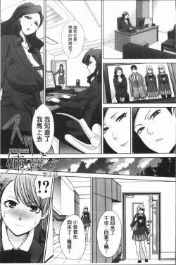 Page 25 of Ane to Kurasu