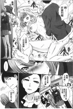 Page 49 of Ane to Kurasu