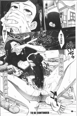 Page 68 of Ane to Kurasu