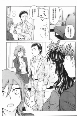 Page 103 of Chokyo Soudanshitsu| 調教諮詢室～完全墮落～
