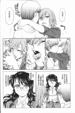 Page 106 of Chokyo Soudanshitsu| 調教諮詢室～完全墮落～