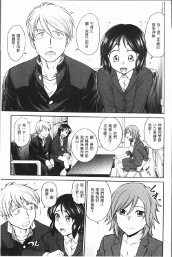 Page 121 of Chokyo Soudanshitsu| 調教諮詢室～完全墮落～