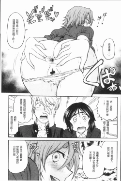 Page 129 of Chokyo Soudanshitsu| 調教諮詢室～完全墮落～