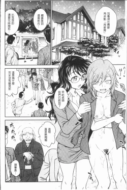 Page 158 of Chokyo Soudanshitsu| 調教諮詢室～完全墮落～