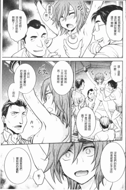 Page 161 of Chokyo Soudanshitsu| 調教諮詢室～完全墮落～