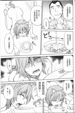 Page 179 of Chokyo Soudanshitsu| 調教諮詢室～完全墮落～