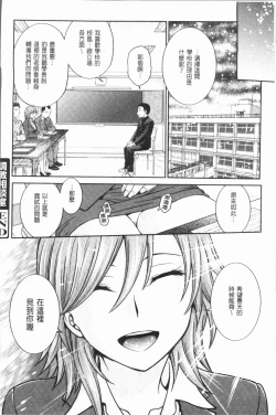 Page 208 of Chokyo Soudanshitsu| 調教諮詢室～完全墮落～