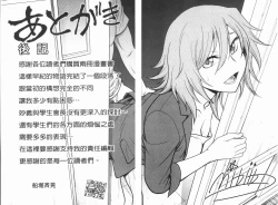 Page 210 of Chokyo Soudanshitsu| 調教諮詢室～完全墮落～