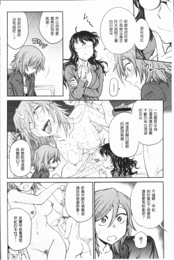 Page 26 of Chokyo Soudanshitsu| 調教諮詢室～完全墮落～