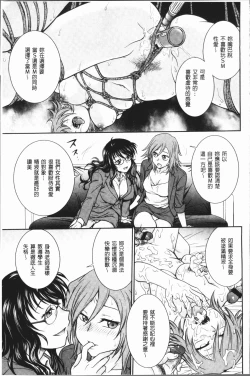 Page 27 of Chokyo Soudanshitsu| 調教諮詢室～完全墮落～