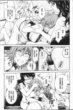 Page 35 of Chokyo Soudanshitsu| 調教諮詢室～完全墮落～