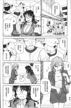 Page 60 of Chokyo Soudanshitsu| 調教諮詢室～完全墮落～