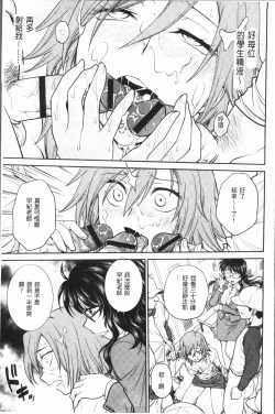 Page 67 of Chokyo Soudanshitsu| 調教諮詢室～完全墮落～