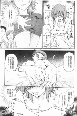 Page 85 of Chokyo Soudanshitsu| 調教諮詢室～完全墮落～