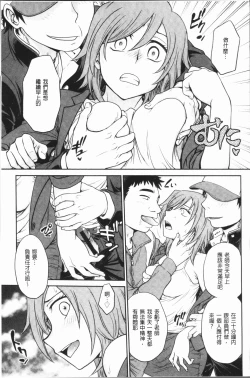 Page 91 of Chokyo Soudanshitsu| 調教諮詢室～完全墮落～