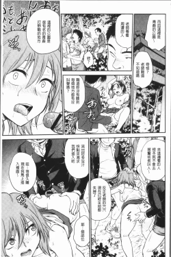 Page 95 of Chokyo Soudanshitsu| 調教諮詢室～完全墮落～