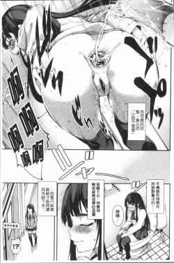 Page 108 of Zecchou Party ~ Party Blast