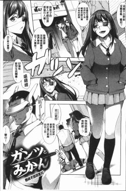 Page 170 of Zecchou Party ~ Party Blast