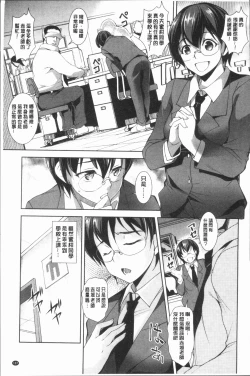 Page 192 of Zecchou Party ~ Party Blast