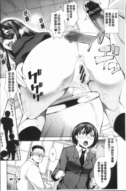 Page 193 of Zecchou Party ~ Party Blast