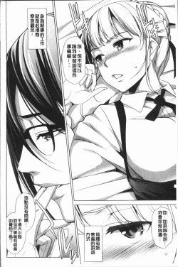 Page 63 of Zecchou Party ~ Party Blast