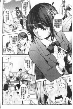 Page 79 of Zecchou Party ~ Party Blast