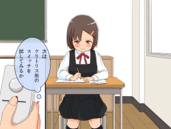 Page 17 of Imouto Controller