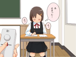 Page 23 of Imouto Controller