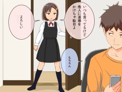 Page 5 of Imouto Controller