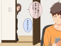 Page 7 of Imouto Controller