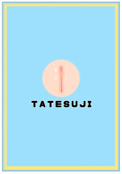 Page 17 of Aa Kashikokute Omata