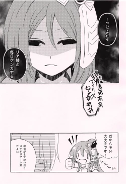 Page 16 of Ohisashiburi desu ne