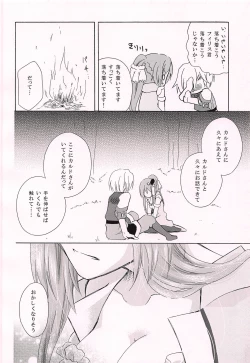 Page 21 of Ohisashiburi desu ne