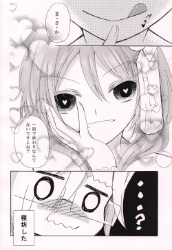 Page 43 of Ohisashiburi desu ne