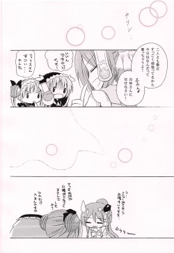 Page 9 of Ohisashiburi desu ne