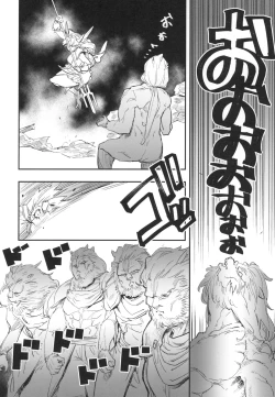 Page 21 of PRISON WALL