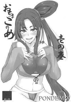 Page 1 of Ochoko no Me Ichi no Maki