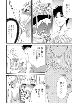 Page 13 of Area no Seido - The Slave in the Area