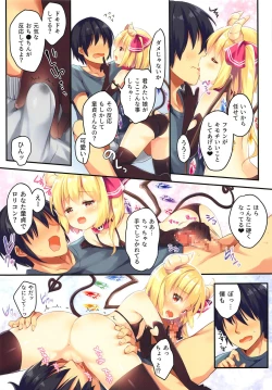 Page 5 of LoliCo10