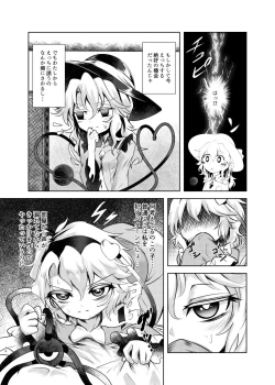 Page 13 of Chitei no Be The One