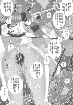 Page 15 of 淫獣大小クラン陵辱
